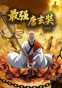 世界第一初恋动画海报